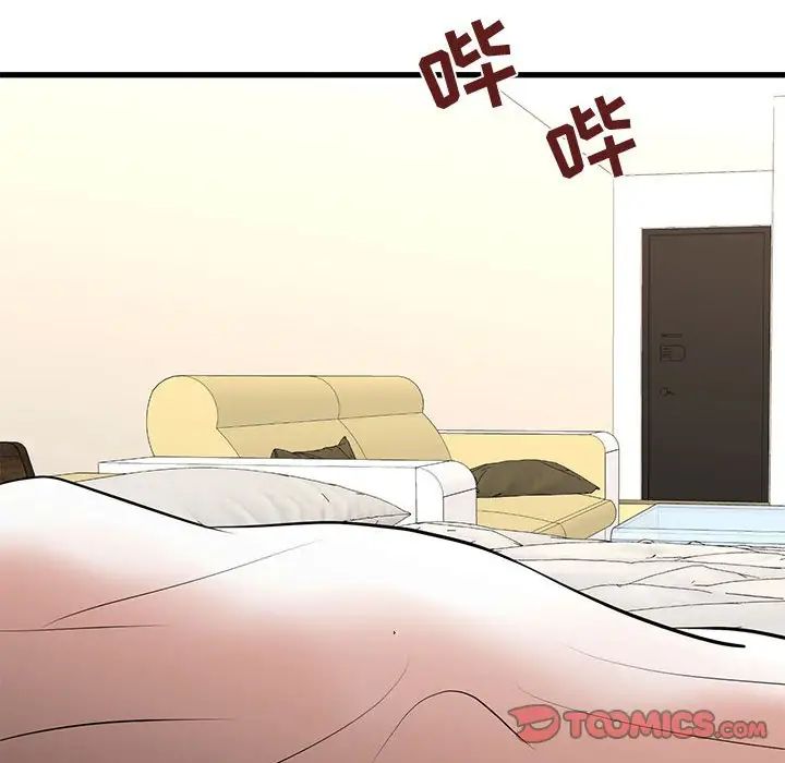 《昂贵的交易》漫画 第16話