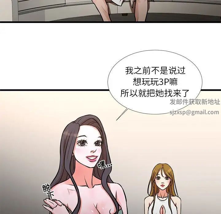 《昂贵的交易》漫画 第17話