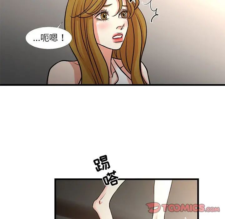 《昂贵的交易》漫画 第17話