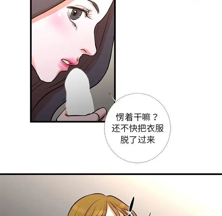 《昂贵的交易》漫画 第17話