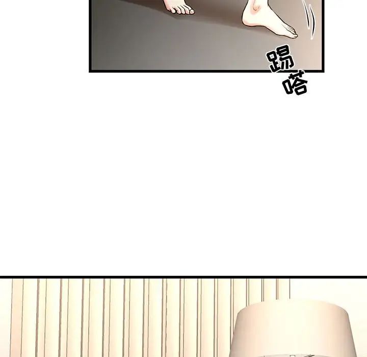 《昂贵的交易》漫画 第17話