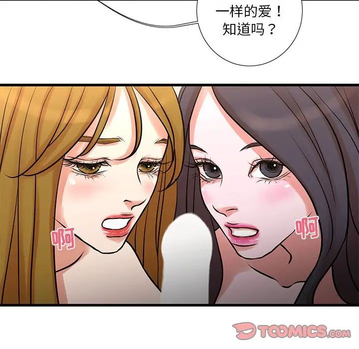 《昂贵的交易》漫画 第17話