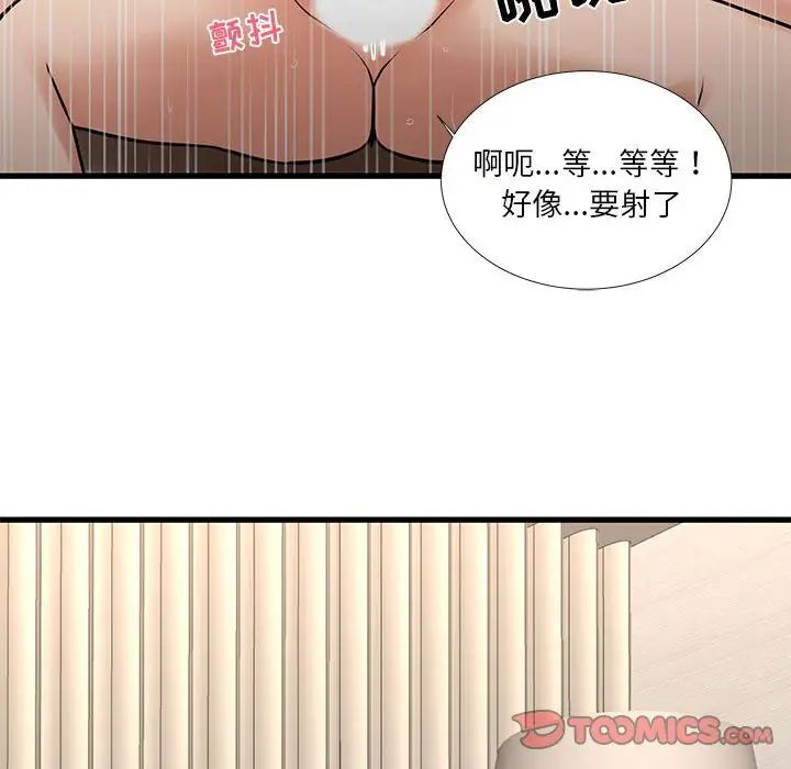 《昂贵的交易》漫画 第17話