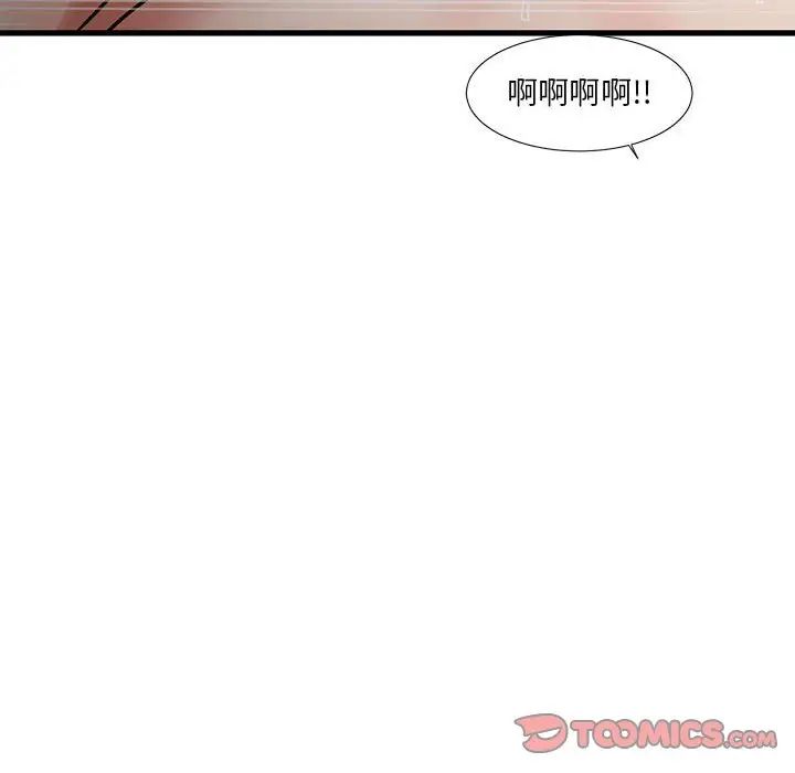《昂贵的交易》漫画 第17話