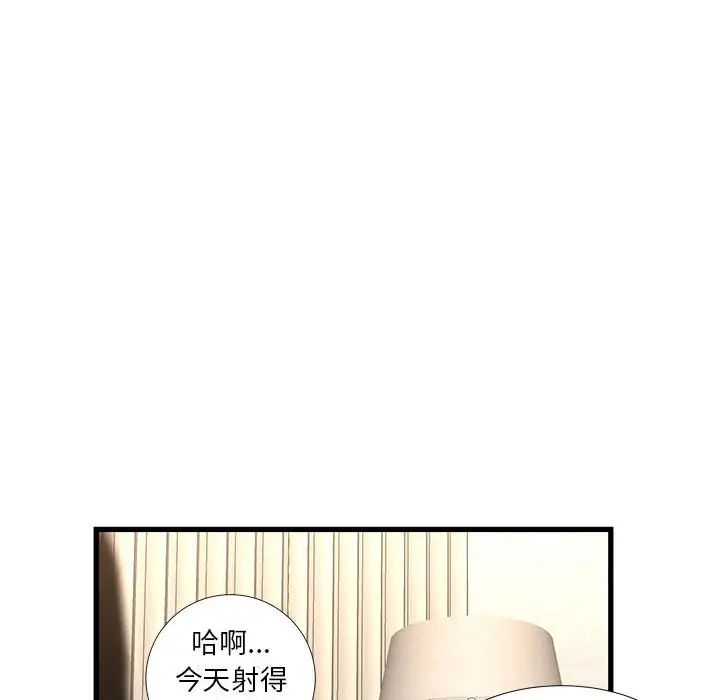 《昂贵的交易》漫画 第17話
