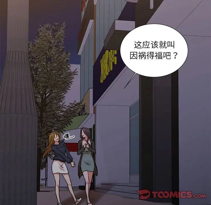《昂贵的交易》漫画 第17話