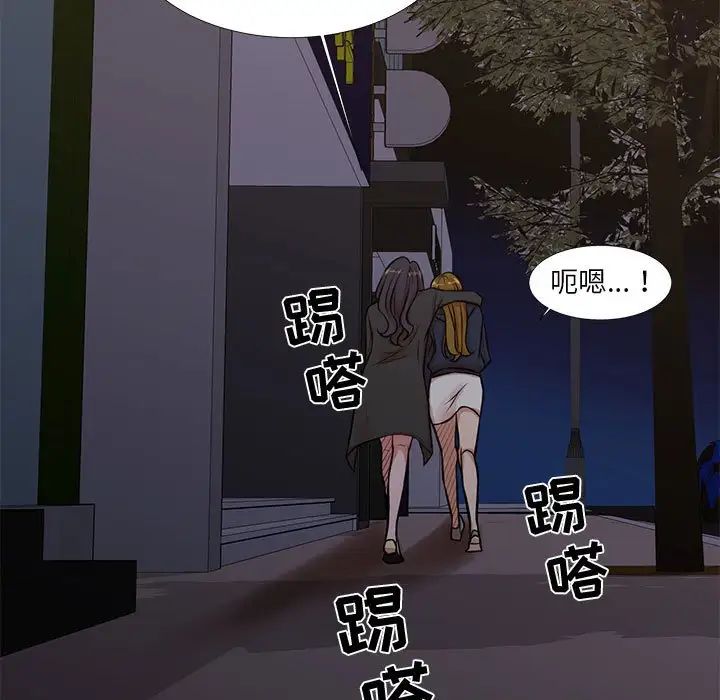 《昂贵的交易》漫画 第17話