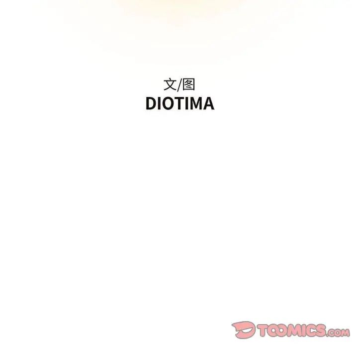 《昂贵的交易》漫画 第18話