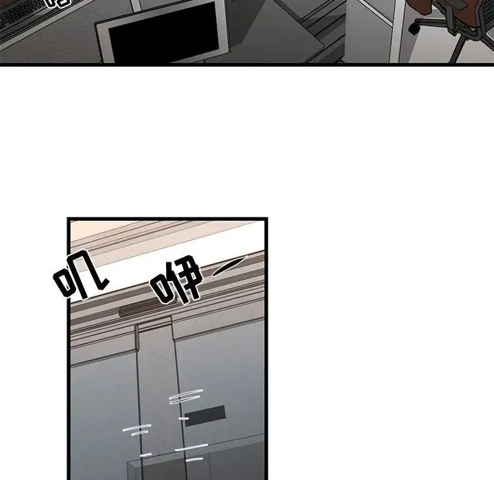 《昂贵的交易》漫画 第18話