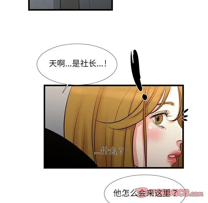 《昂贵的交易》漫画 第18話