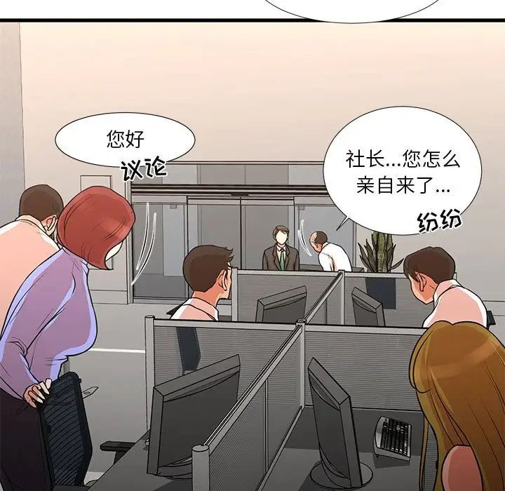 《昂贵的交易》漫画 第18話