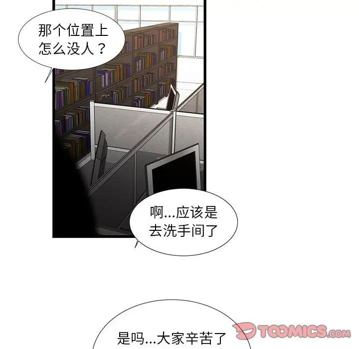 《昂贵的交易》漫画 第18話