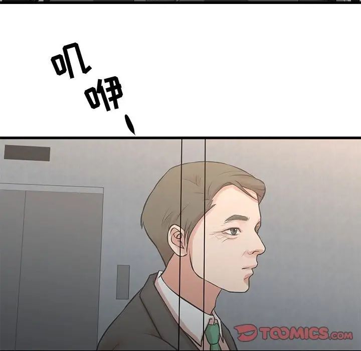 《昂贵的交易》漫画 第18話