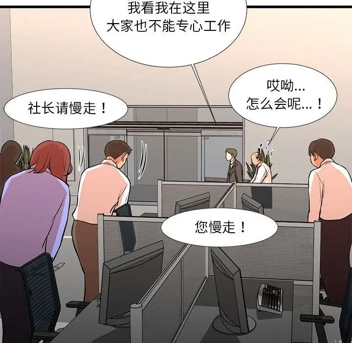 《昂贵的交易》漫画 第18話