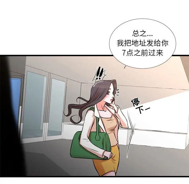 《昂贵的交易》漫画 第18話