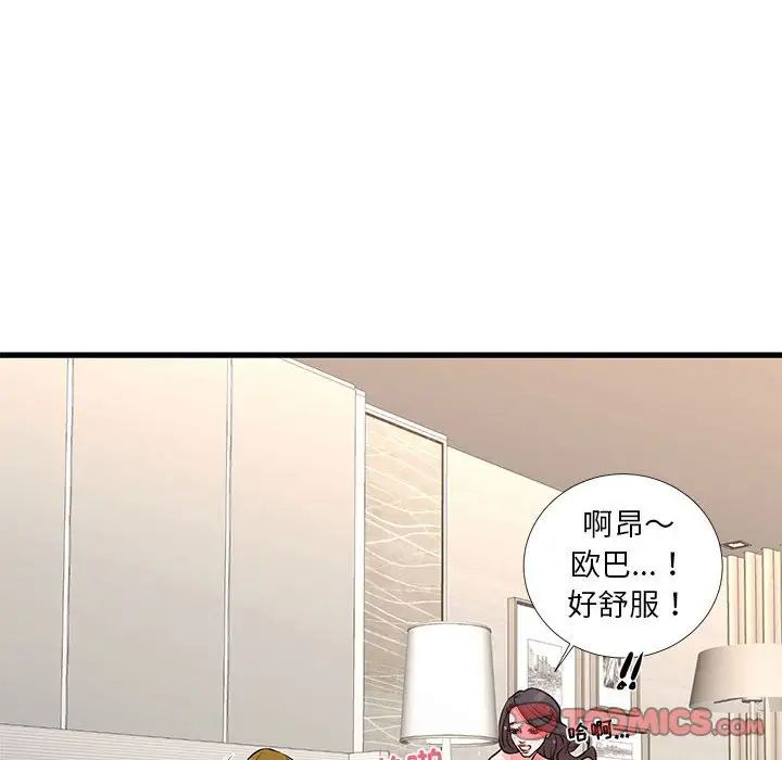 《昂贵的交易》漫画 第18話