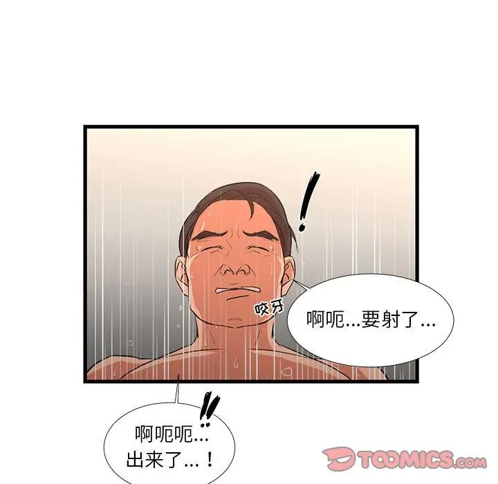 《昂贵的交易》漫画 第18話
