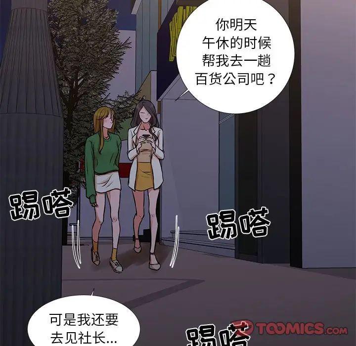 《昂贵的交易》漫画 第18話