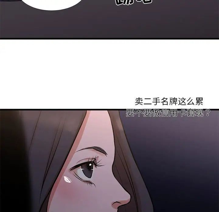 《昂贵的交易》漫画 第18話