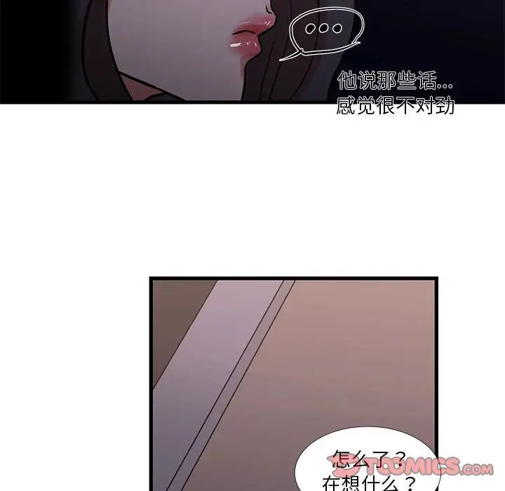 《昂贵的交易》漫画 第18話