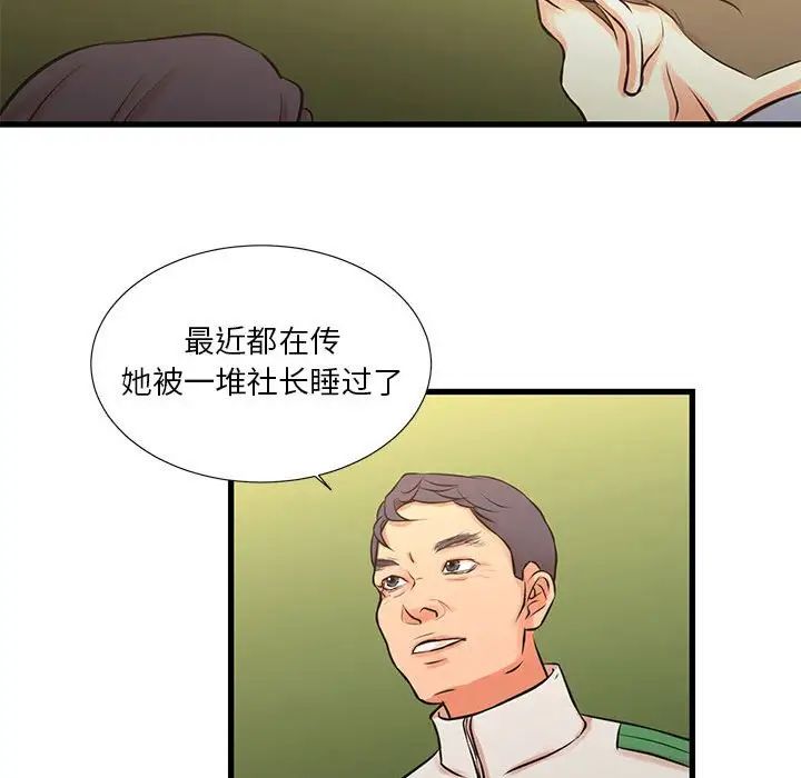 《昂贵的交易》漫画 第18話