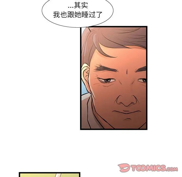 《昂贵的交易》漫画 第18話