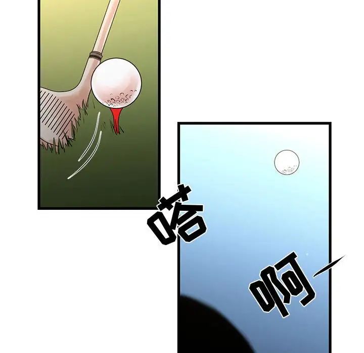 《昂贵的交易》漫画 第18話