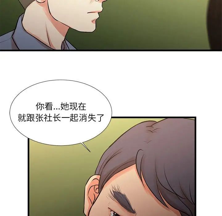 《昂贵的交易》漫画 第18話