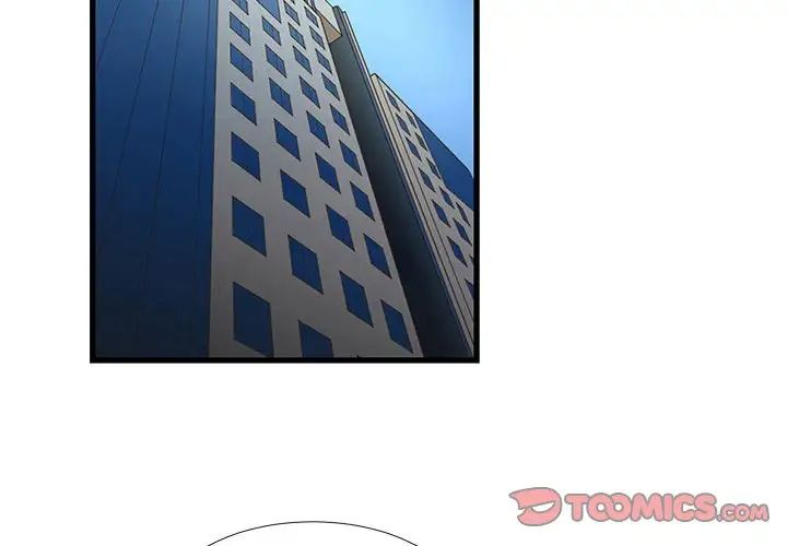 《昂贵的交易》漫画 第19話