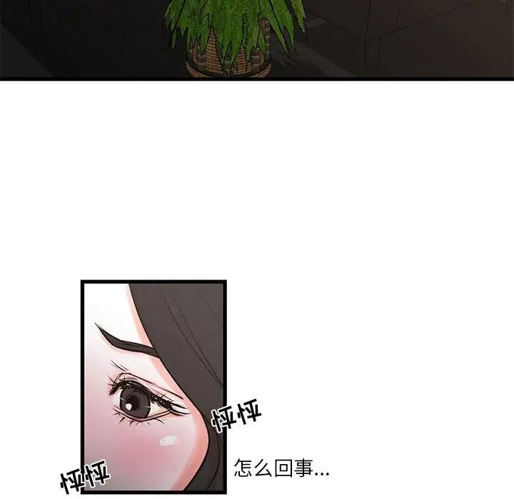 《昂贵的交易》漫画 第19話