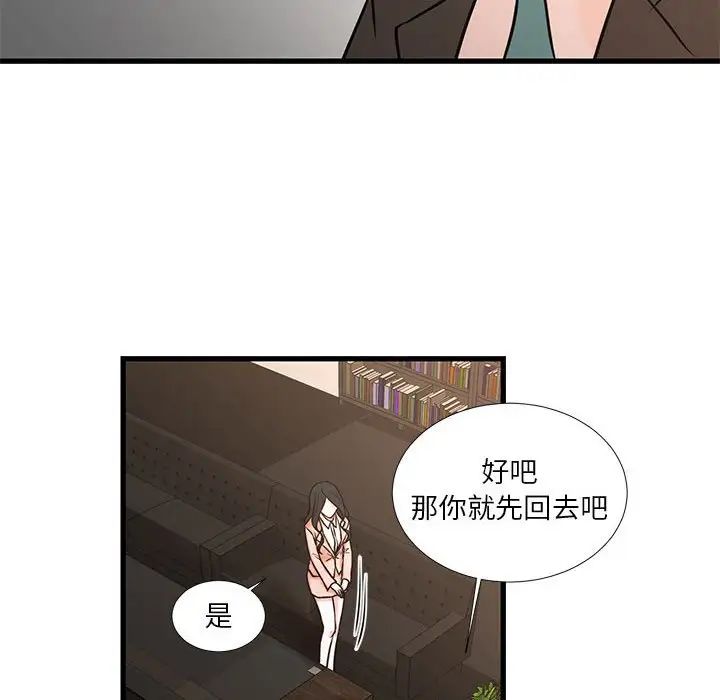 《昂贵的交易》漫画 第19話