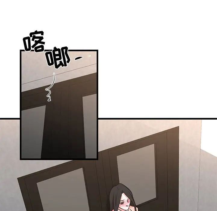 《昂贵的交易》漫画 第19話