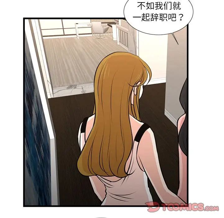 《昂贵的交易》漫画 第19話