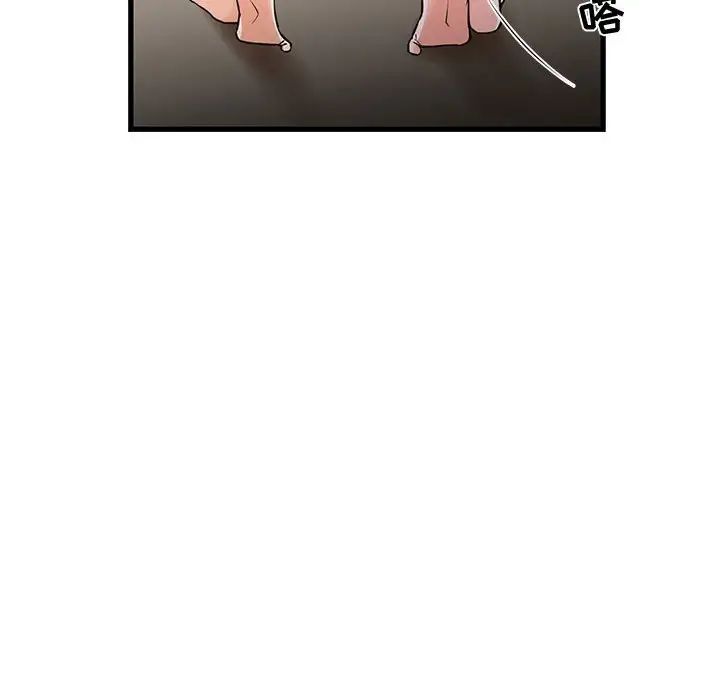 《昂贵的交易》漫画 第19話