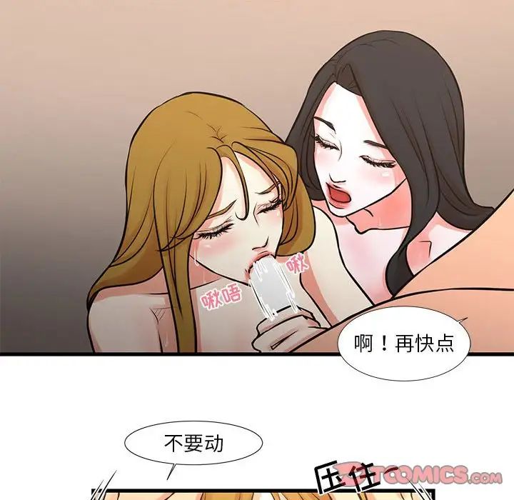 《昂贵的交易》漫画 第19話