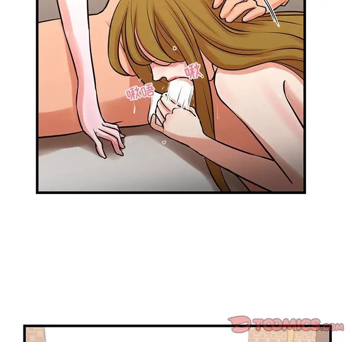 《昂贵的交易》漫画 第19話