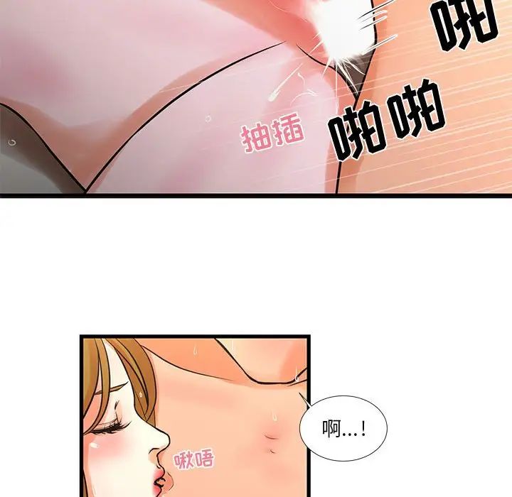 《昂贵的交易》漫画 第19話