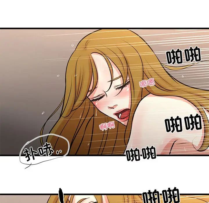 《昂贵的交易》漫画 第19話