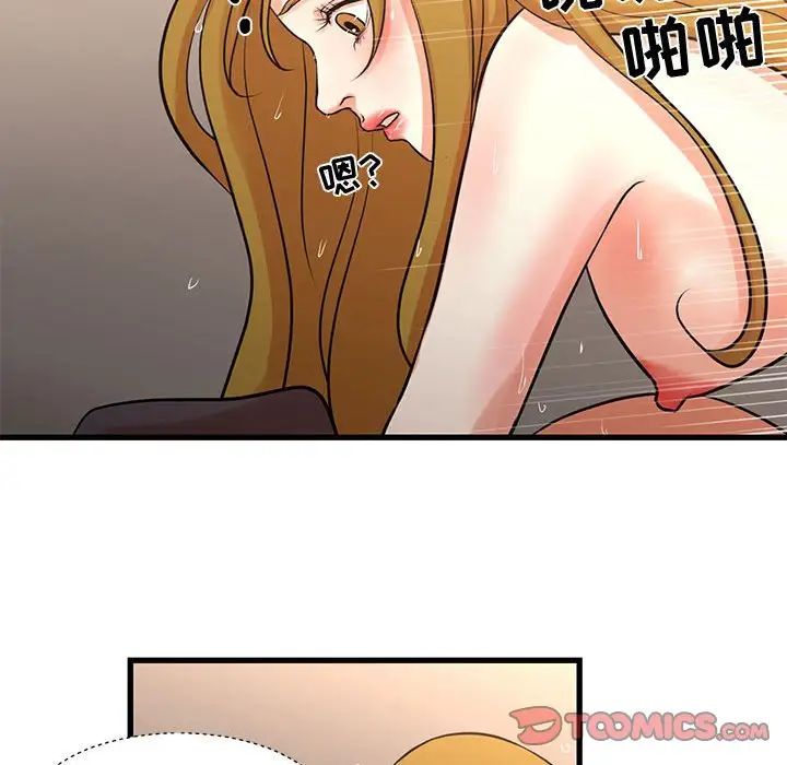 《昂贵的交易》漫画 第19話