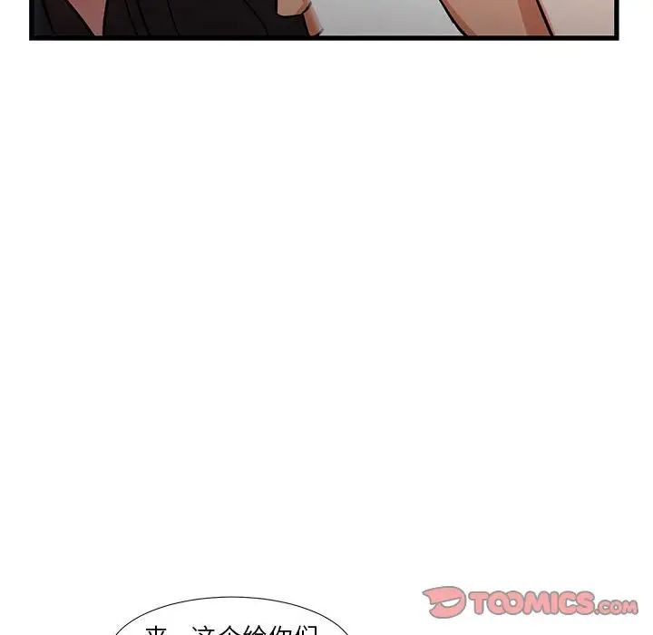《昂贵的交易》漫画 第19話