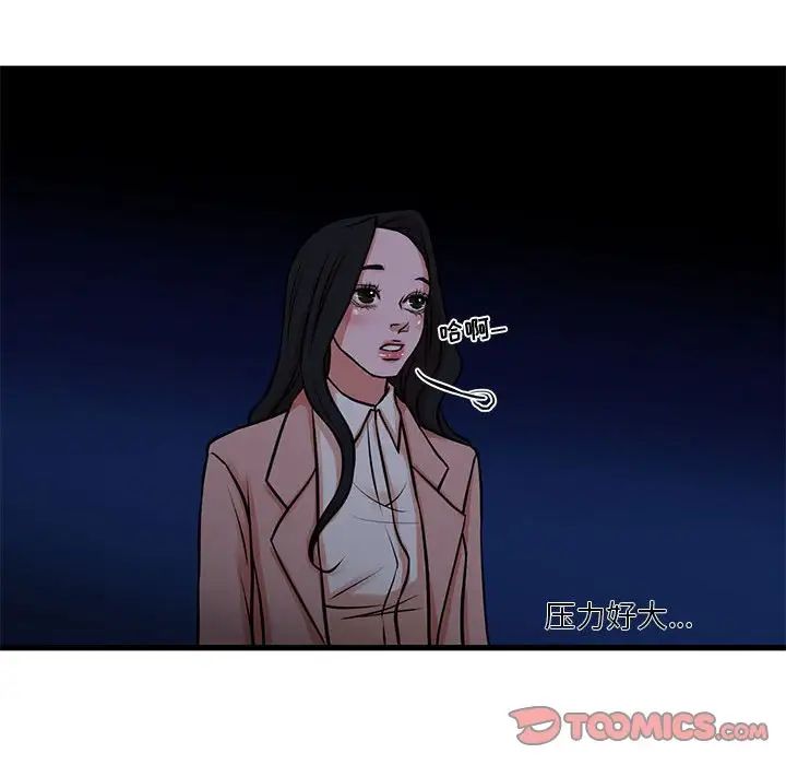 《昂贵的交易》漫画 第19話