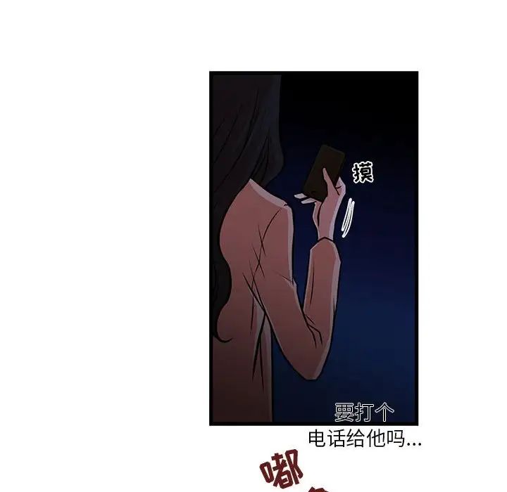 《昂贵的交易》漫画 第19話