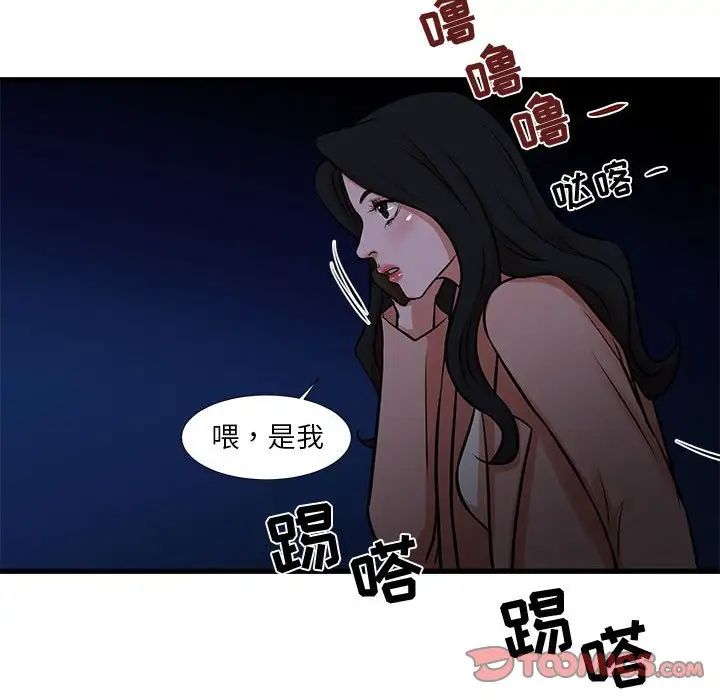 《昂贵的交易》漫画 第19話