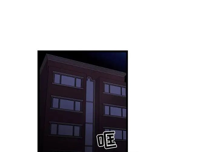 《昂贵的交易》漫画 第20話