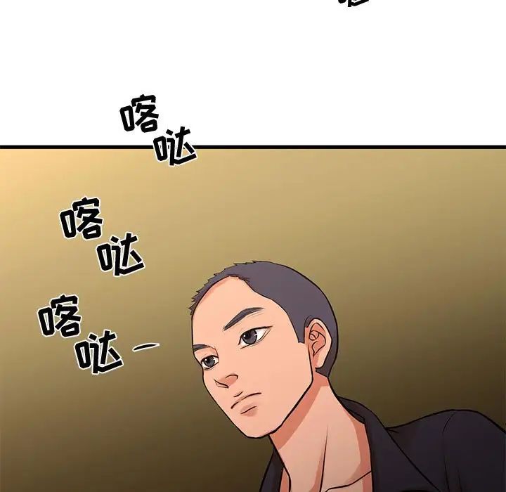 《昂贵的交易》漫画 第20話