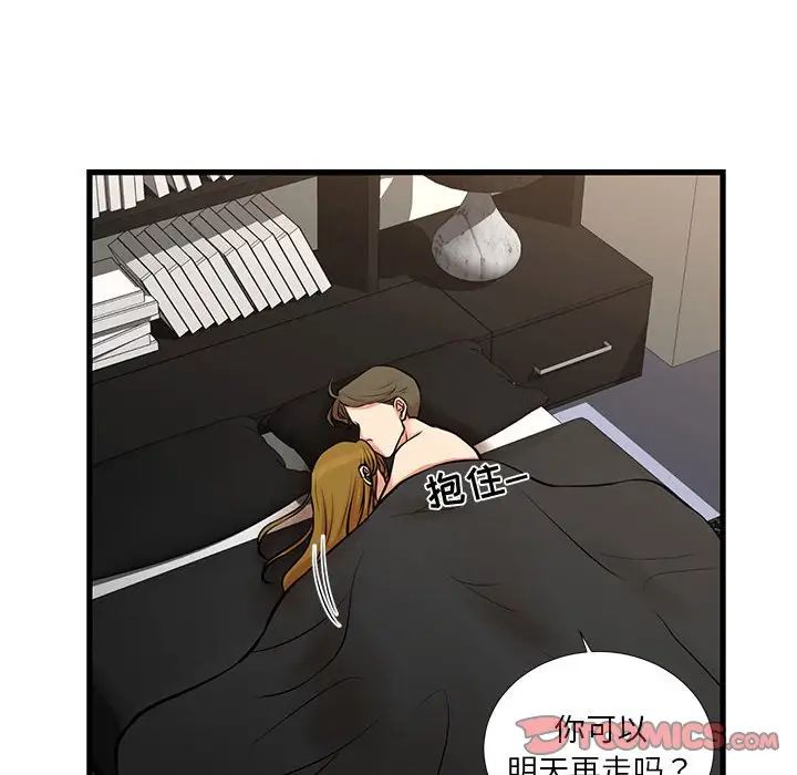 《昂贵的交易》漫画 第20話