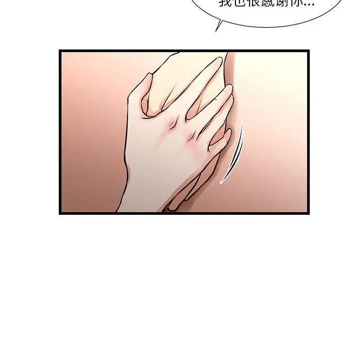 《昂贵的交易》漫画 第20話