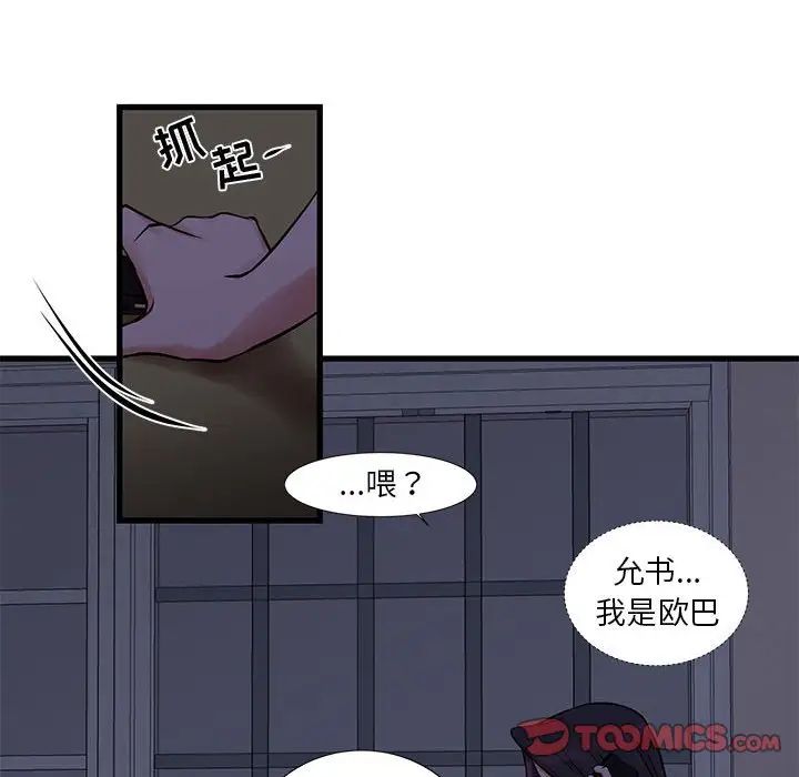 《昂贵的交易》漫画 第20話