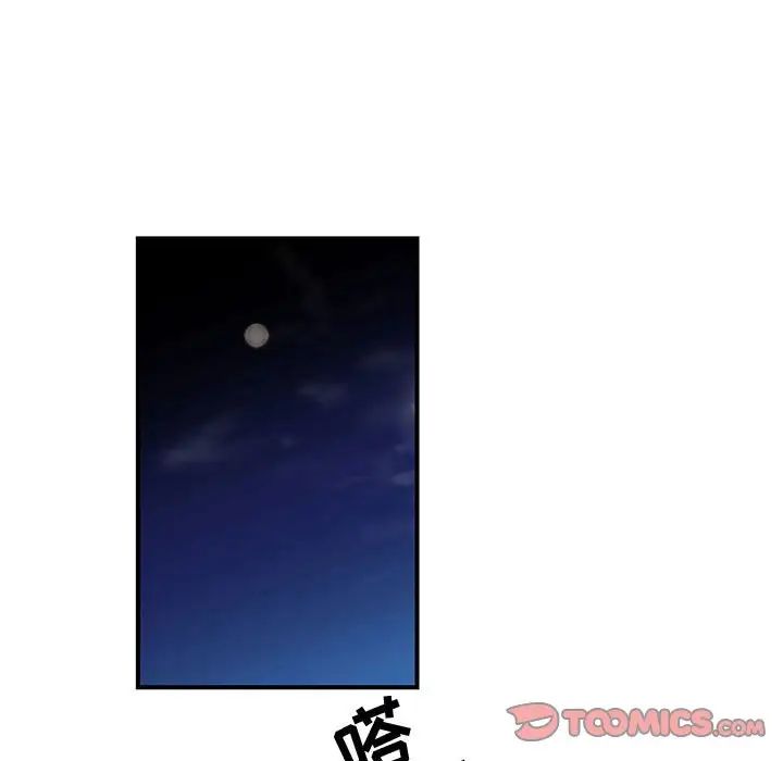 《昂贵的交易》漫画 第20話
