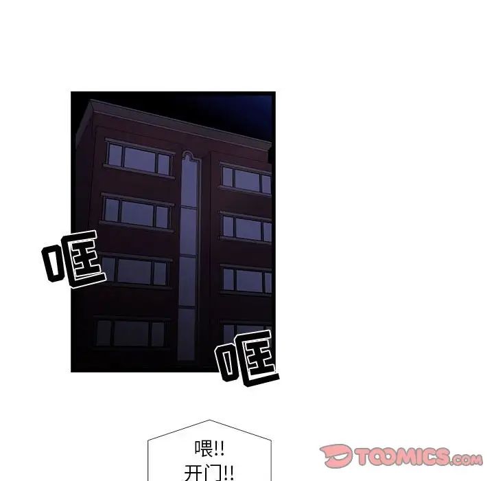 《昂贵的交易》漫画 第20話